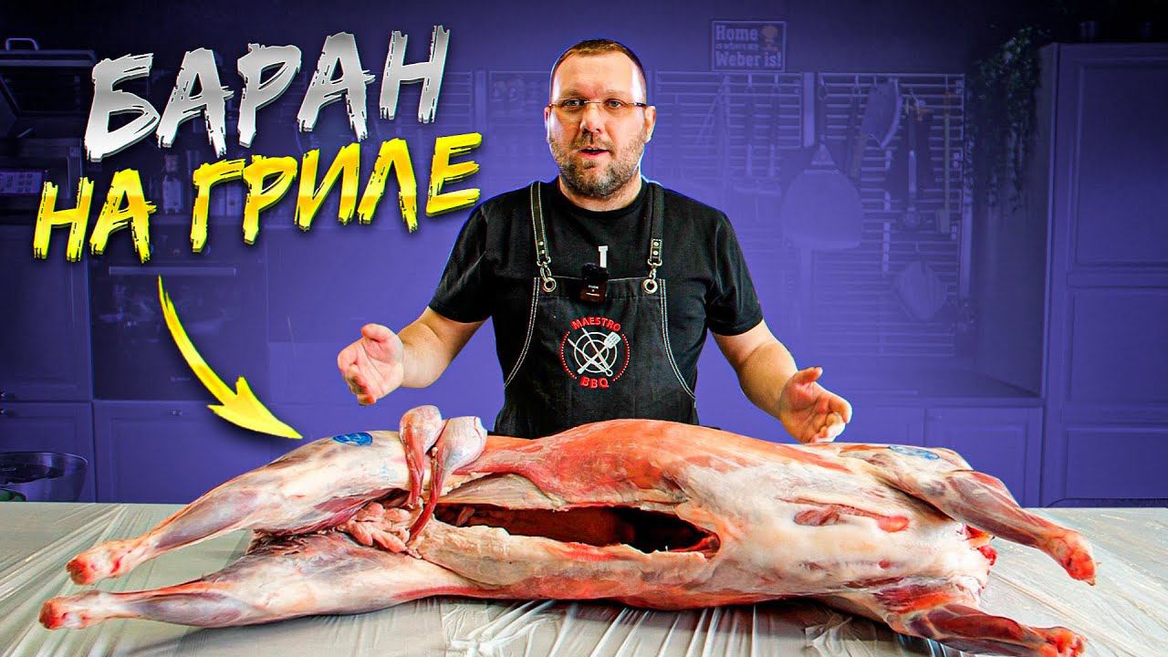 БАРАН в газовом гриле. Обзор NAPOLEON PRESTiGE pro 665