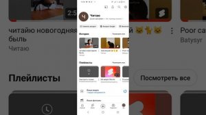как правильно удалить YouTube