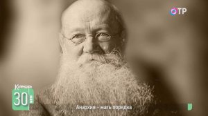 Анархия – мать порядка