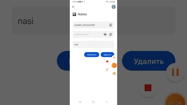 как узнать свой пароль в роблокс смотреть онлайн