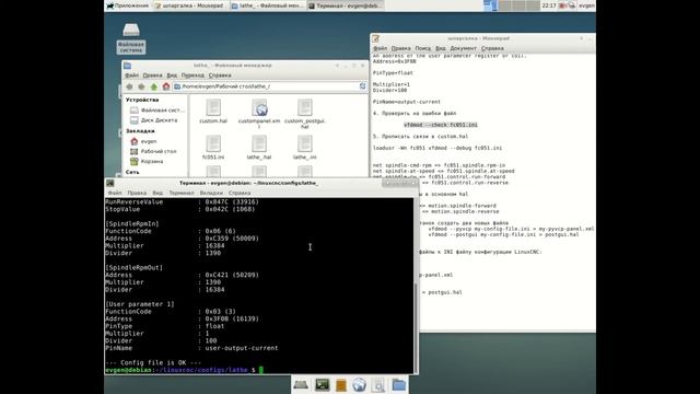 Подключаю шпиндель токарного к Linuxcnc + Modbus смотреть онлайн