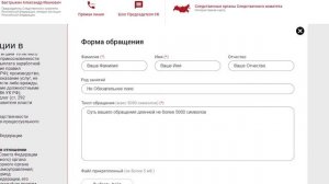 Следственный Комитет онлайн приемная. Как отправить обращение в СК РФ через интернет?