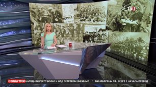 В России вспоминают подвиг партизан в годы ВОВ / События на ТВЦ