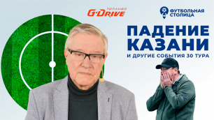 «Футбольная Столица» с Геннадием Орловым (24.05.2022)