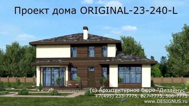 Готовый проект загородного дома ORIGINAL-23-240R