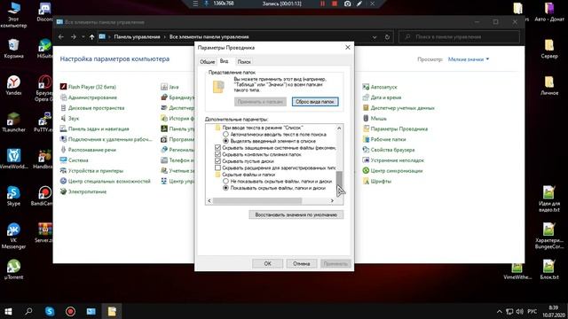 Как сделать так, чтобы показывалось расширение файла? смотреть онлайн