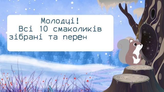 Зимова математика з Білочкою. Лічба від 1 до 10. Склад числа 10. Пізнавальне відео