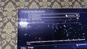 Как отключить геймпад от блютуза(ОТВЕТ ТУТ)