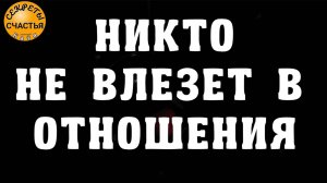 Приворот любовный и бумеранг соперницам/соперникам, магия 🔮 просто 👁 посмотри