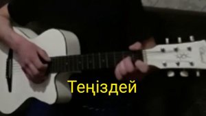 Роза Рымбаева - Атамекен-ай. Караоке  на гитаре