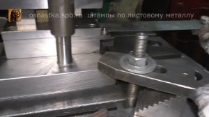 Трехместный штамп с двумя шаговыми ножами.