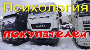 Психология покупателей.