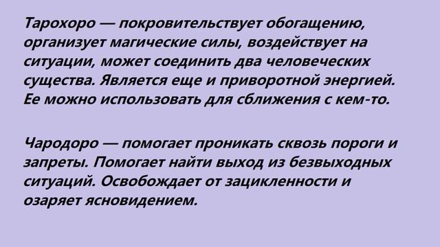 Для богатства, достатка и процветания. Слова власти. смотреть онлайн