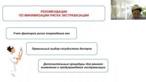 Важные аспекты в работе медицинской сестры отделения химиотерапии.