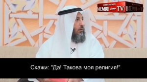 Шейх Усман аль-Хамис о положении Неверных
