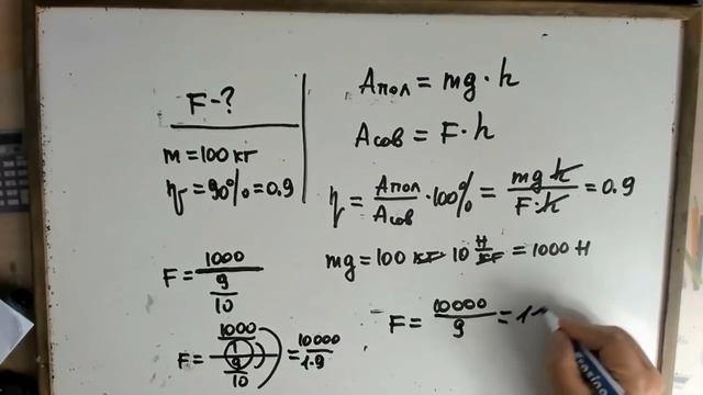 Примеры решения задач по теме «Простые механизмы. «Золотое правило» механики. смотреть онлайн