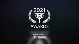 iRidium Awards 2021 обзорный ролик