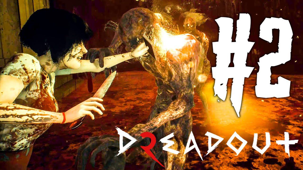 ШКОЛЬНЫЕ НЕПРИЯТНОСТИ! ► DREADOUT 2 ПРОХОЖДЕНИЕ #2 смотреть онлайн