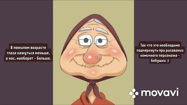 РИСУЕМ ВМЕСТЕ СМЕШНОЕ ЛИЦО №3. Бабуська. Как нарисовать смешного персонажа?