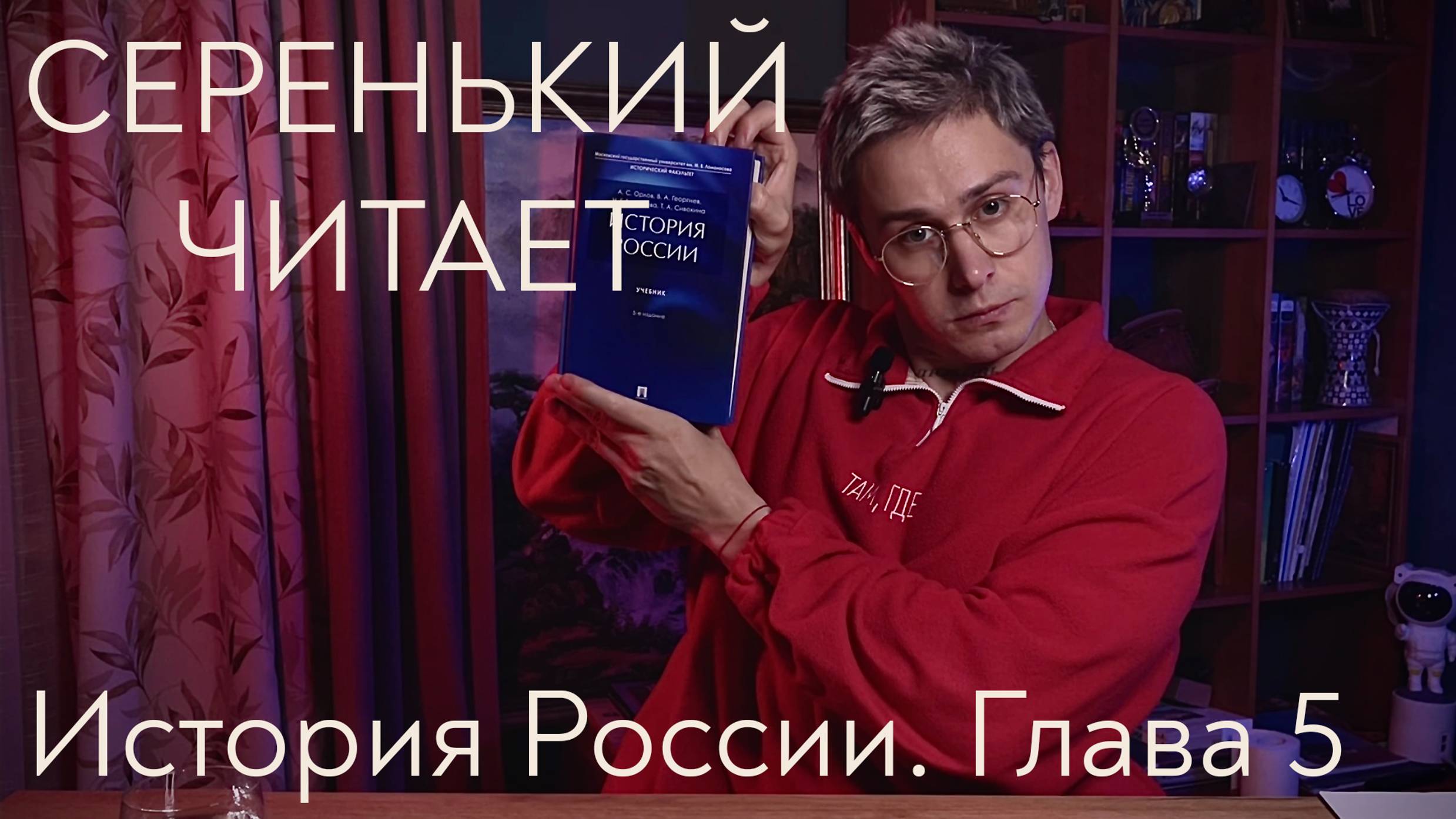 История России. Глава 5. Культура Руси до монгольского нашествия