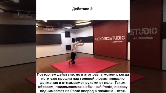 Capoeira technique. Ep.49: Flic Flac from the head - фляк вперед с головы! смотреть онлайн