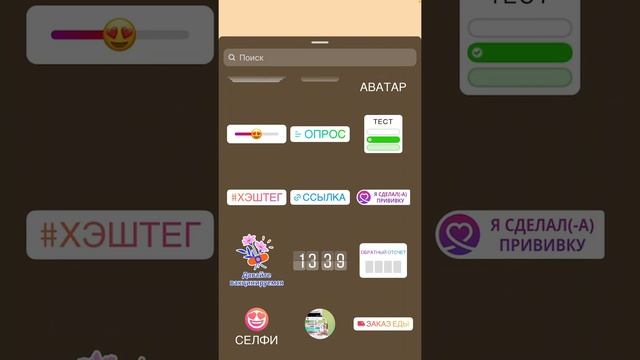 Где найти ссылку на телеграм канал. Как добавить ссылку на телеграм в Инстаграм сторис.