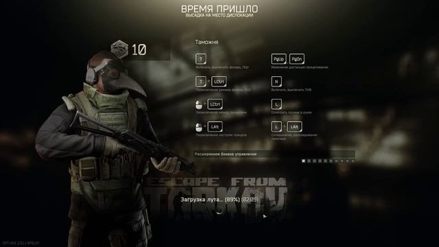 Escape From Tarkov Долгая загрузка смотреть онлайн