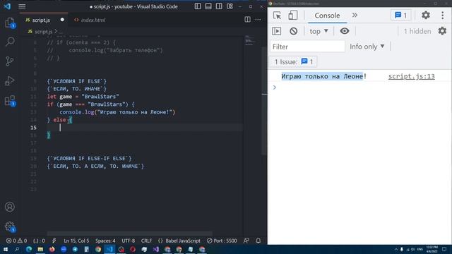 Условия в JavaScript IF, ELSE IF, ELSE. Объясняем для детей. смотреть онлайн
