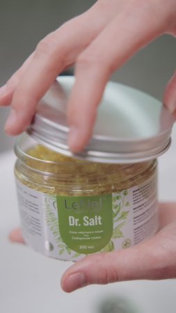 Многофункциональная соль «Dr.Salt»,