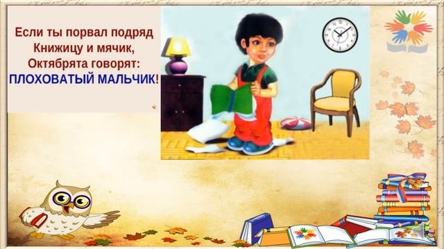 Видео - урок. Тема: "Что такое хорошо и что такое плохо" смотреть онлайн