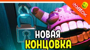 😈 ДОРС 2 ШАХТЫ СЕКРЕТНАЯ КОНЦОВКА! НОВАЯ КОНЦОВКА КОТОРУЮ ПОЛУЧИЛИ 0.000001% 💖 The Doors 2 ФИНАЛ