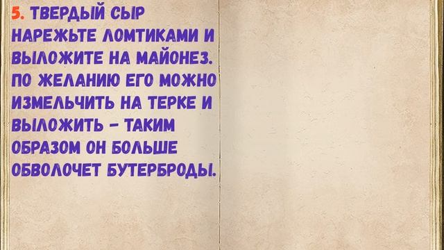Бутерброды С Ветчиной И Сыром / Книга Рецептов / Bon Appetit