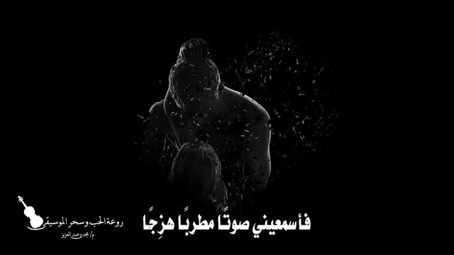 والأذن تعشق قبل العين أحيانا - قصيدة لبشار بن برد - إلقاء خليل بن عيسى смотреть онлайн