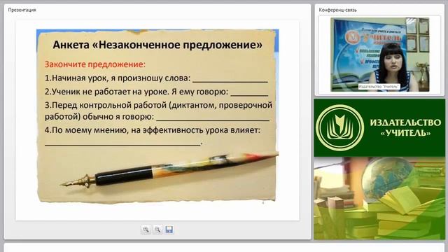 Повышение мотивации учащихся через создание ситуаций успеха в обучении