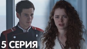 Фандорин Азазель 5 серия обзор