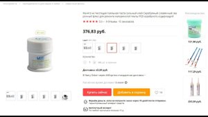 Китайская паяльная паста Ma Ant MY-58A. ПОВи-53. Успешный успех?! Спектр-анализ