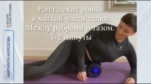 Моя практика на виброролле.