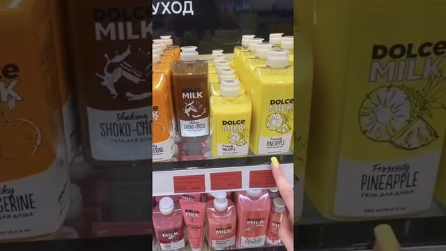 Уходовая косметика «DOLCE MILK» в «Л’ЭТУАЛЬ»