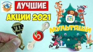 СКРЕПЫШИ 3 Всех Порвали? Начивки и Бравлы Тикеры Токеры. Обсуждаем Акции Года | СПЕЦЗАКАЗ