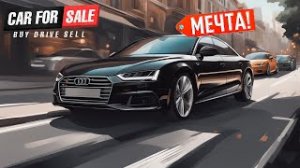 КУПИЛ ТАЧКУ МЕЧТЫ НА ПЕРЕПРОДАЖУ! БЮДЖЕТ ВЫРОС! (CAR FOR SALE 2023 #4)