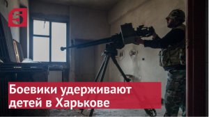 Как боевики издеваются над детьми в больницах Харькова.