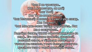 Фф Вигуки. Омегаверс. "Ты не обычный раб...Кто ты?". 5-9 часть (конец)