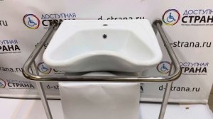 Раковина для инвалидов с поручнем