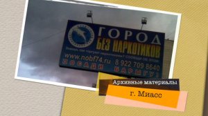 "ДЕЛО" из архива "ГОРОД БЕЗ НАРКОТИКОВ"