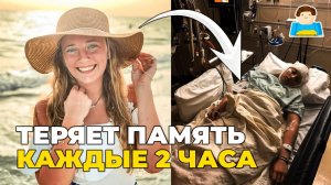 Девочка теряет память каждые два часа и каждое утро просыпается 11 июня | Plushkin