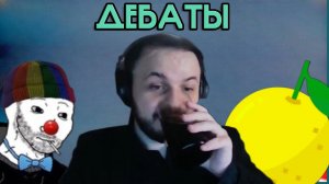 ПОЛНЫЕ ДЕБАТЫ ZИО И ТУПИЗМА(ЖМИЛЬ СМОТРИТ)