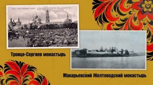 Хохлома история