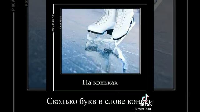 разоблачения имени Вика