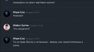 СТРАШНАЯ ПЕРЕПИСКА с Чревовещателем в Skype