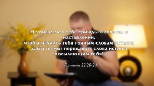 Противоречия в Библии | Виктор Томев